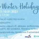 NURE Winter Holidays 2021