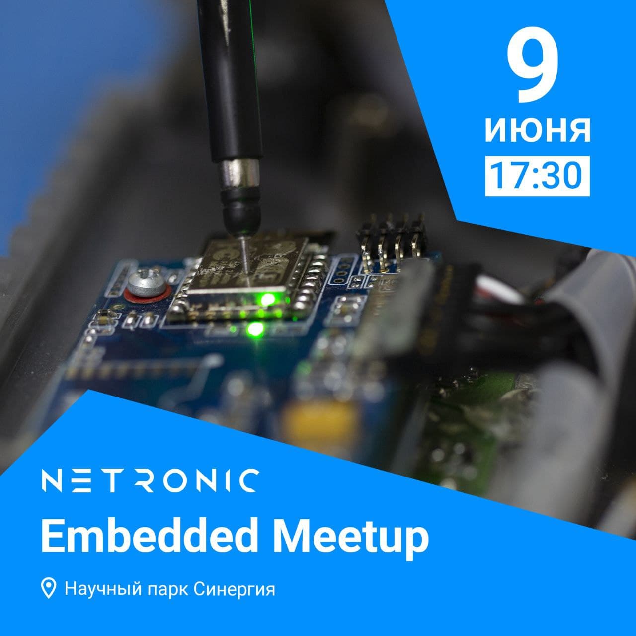 NETRONIC организовывает два мероприятия посвященных программированию микроконтроллеров и инженерным решениям