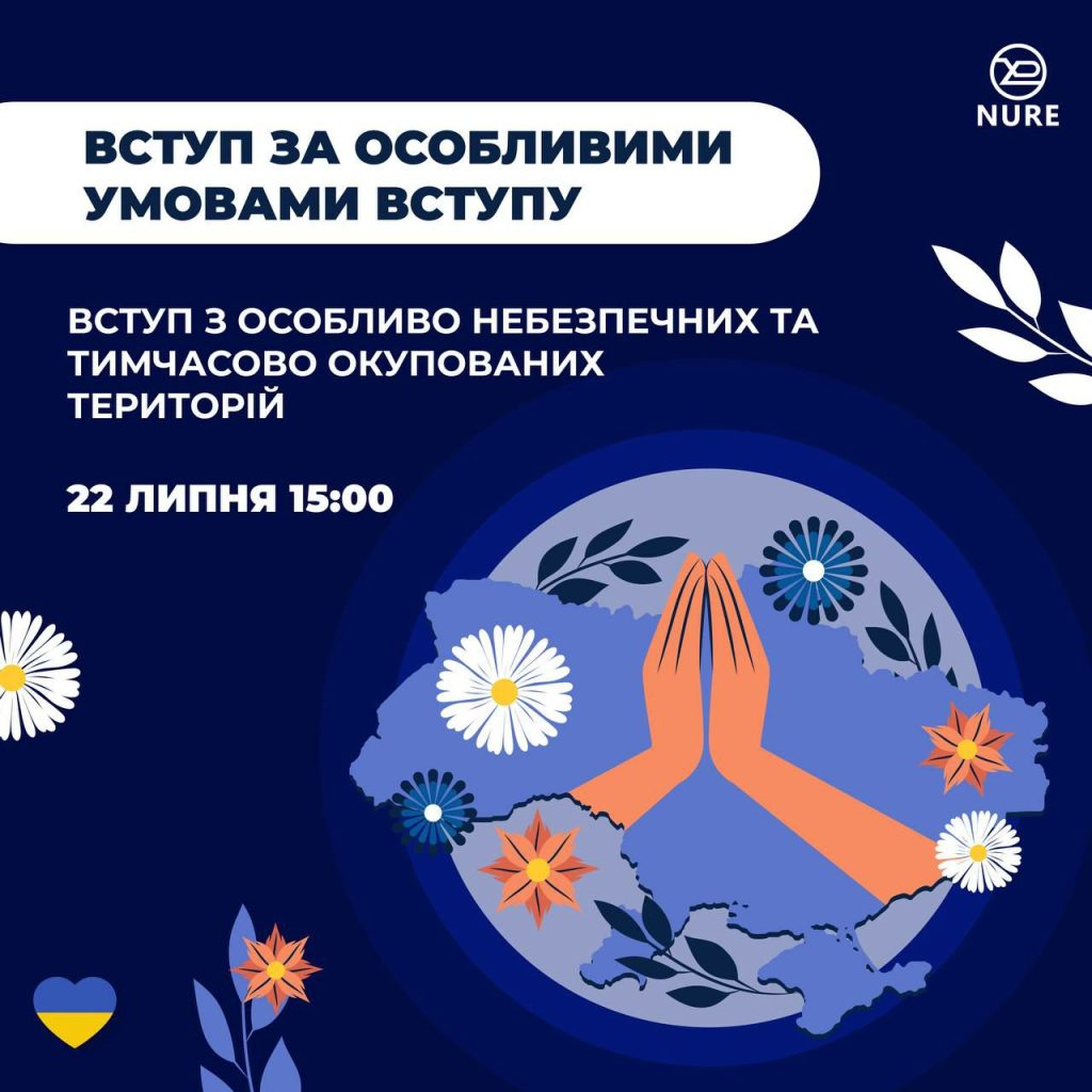 Programming day від Kharkiv IT Cluster, eсhnology and design day від Avenga, Protection and robot day від кафедр КІТАМ, ІКІ, БІТ, ЕОМ