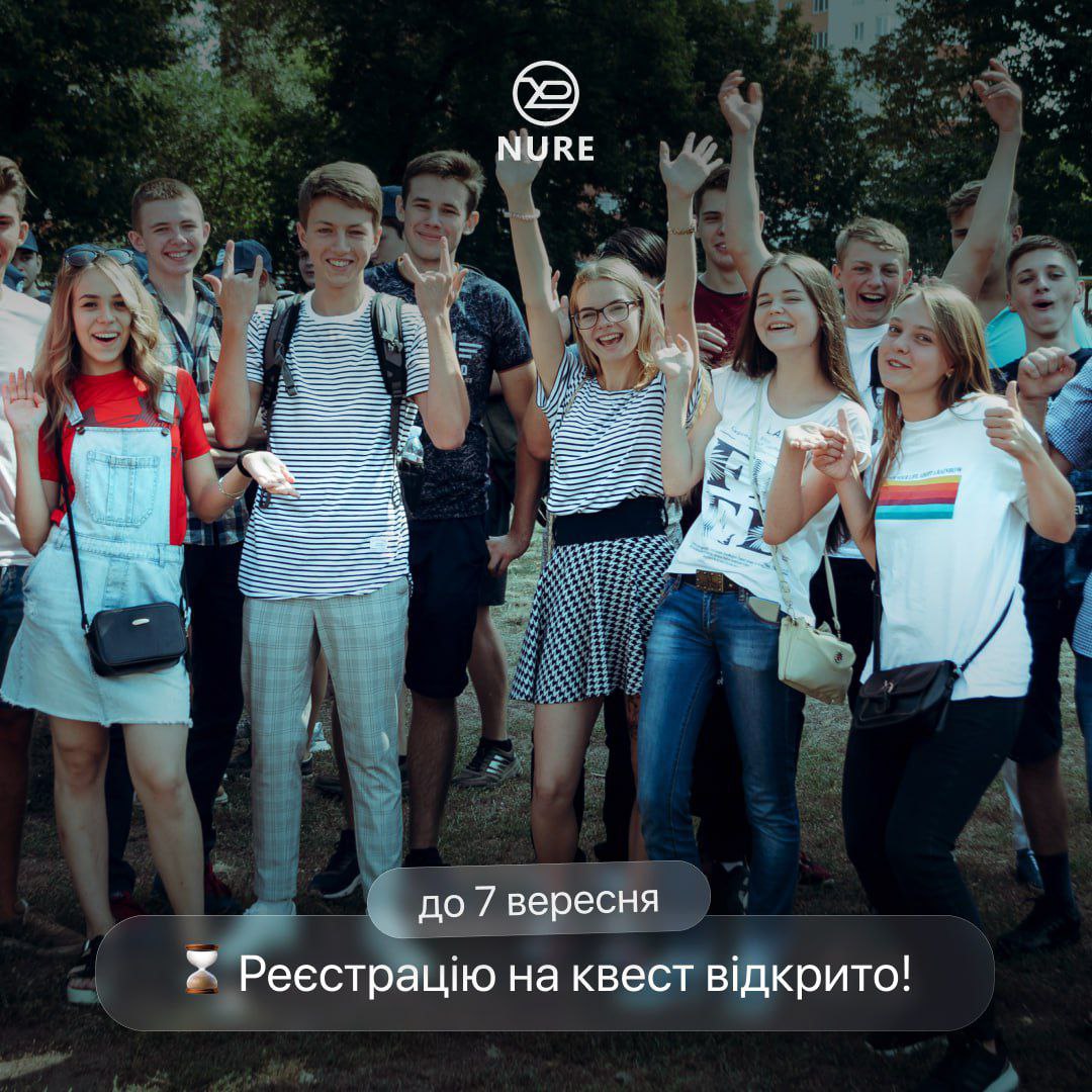 Дуже тішимся