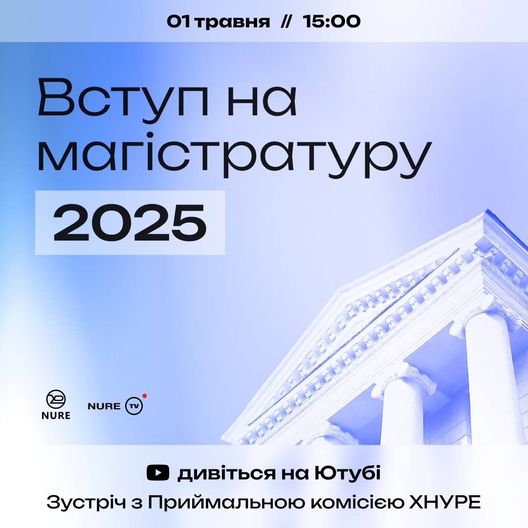 Диплом дописано, до захисту допущено