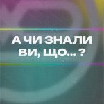 Святкуємо 95 років ХНУРЕ!