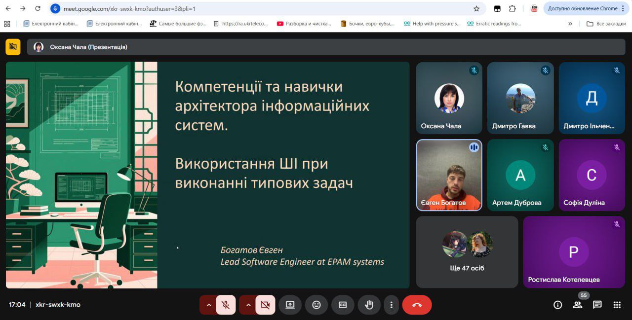 Гостьова лекція Евгенія Богатова (EPAM Systems ) на кафедрі РТІКС